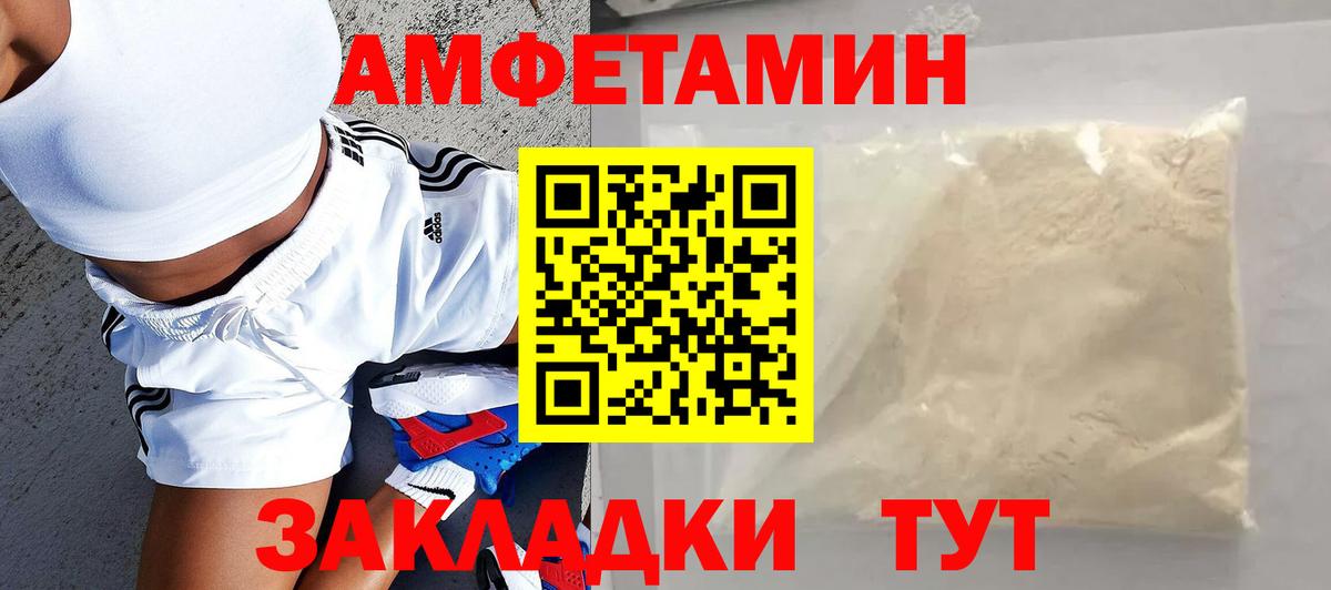 Амфетамин VHQ Балашиха