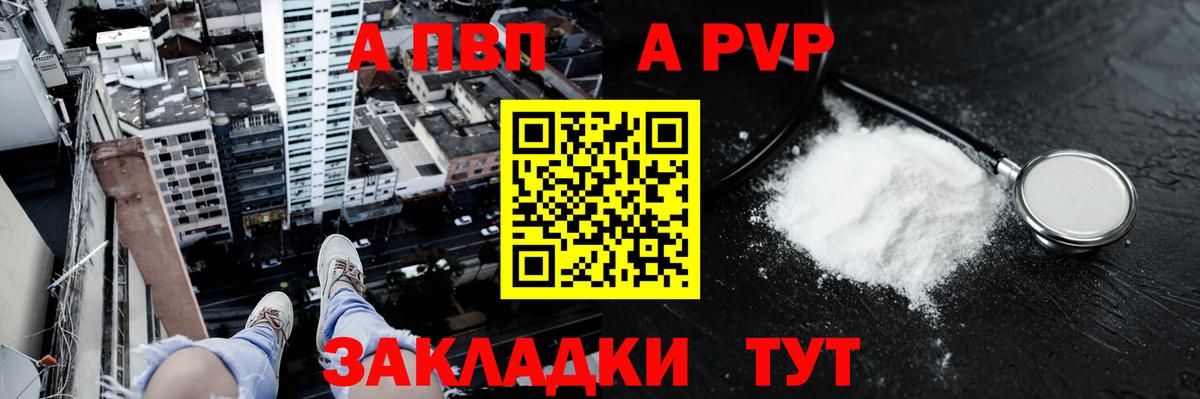 Alpha PVP СК Балашиха