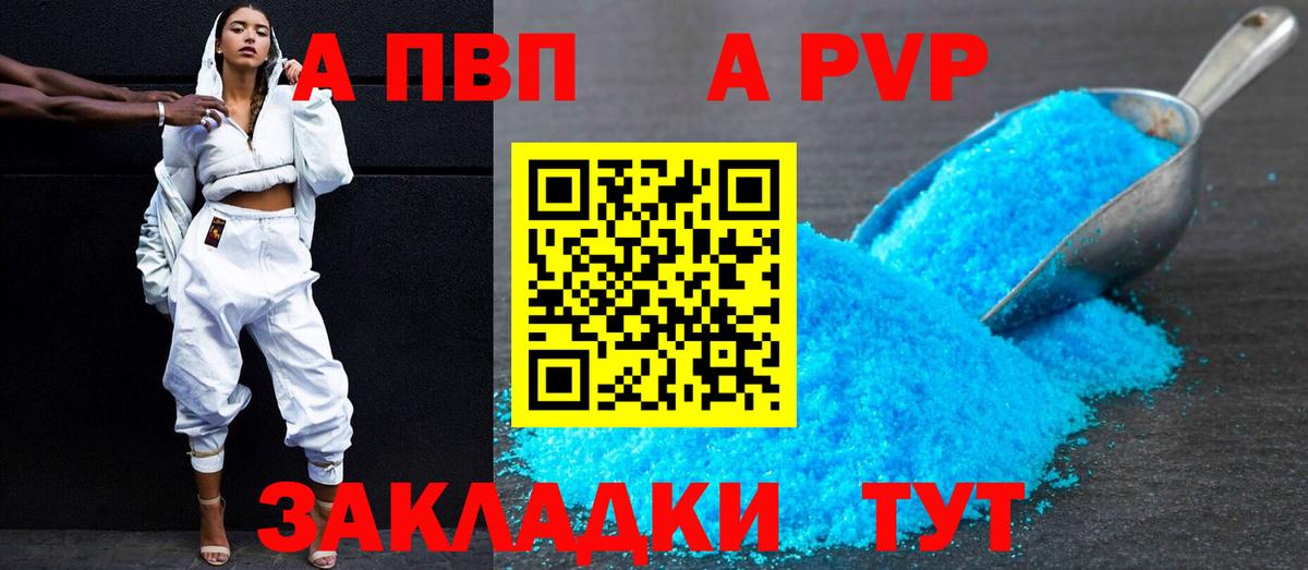 Балашиха  Alpha-PVP VHQ  A-PVP СК  Вход с VPN  наркошоп  APVP мука  Alpha PVP 
