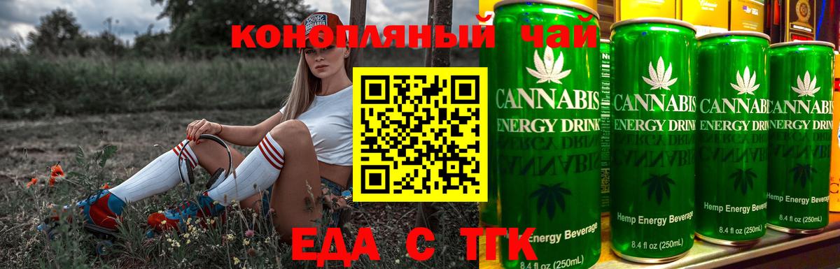 Canna-Cookies конопля  Вход с VPN  Балашиха 
