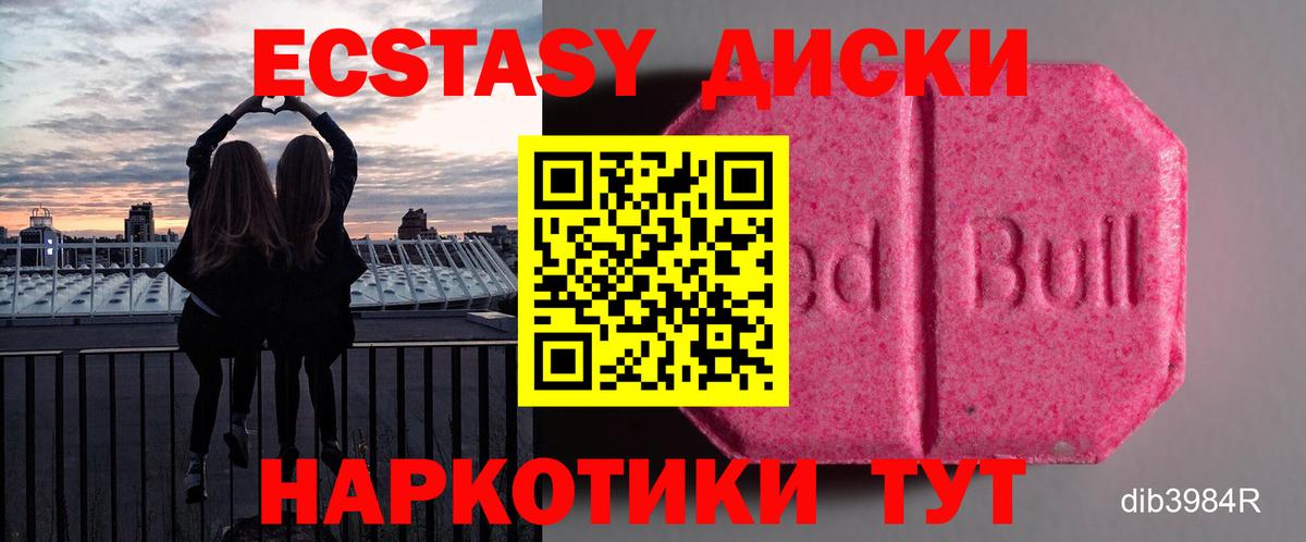 Ecstasy 280мг Балашиха
