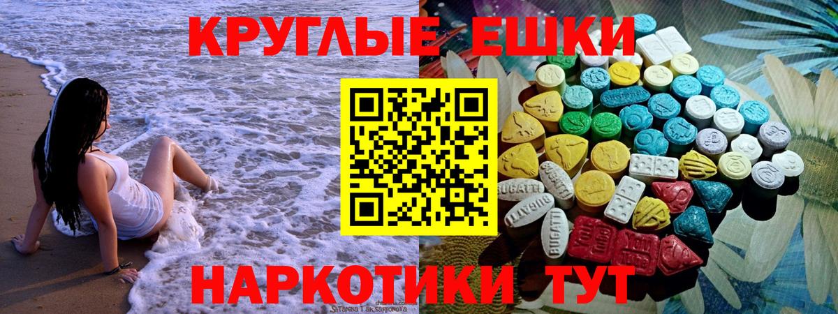 Балашиха  Экстази  Ecstasy ешки  Вход с VPN  Экстази 280 MDMA 