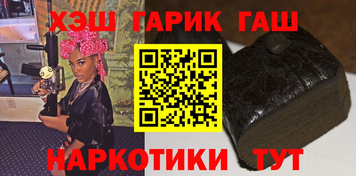 Гашиш Premium  Вход с VPN  Балашиха 
