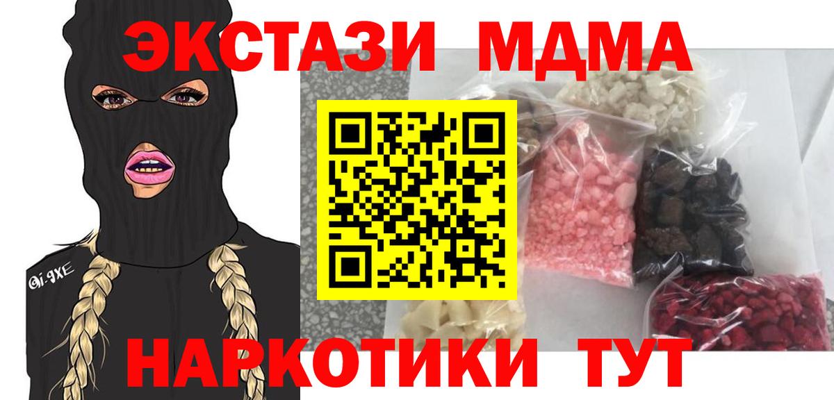 MDMA Molly  Вход с VPN  Балашиха  MDMA VHQ 