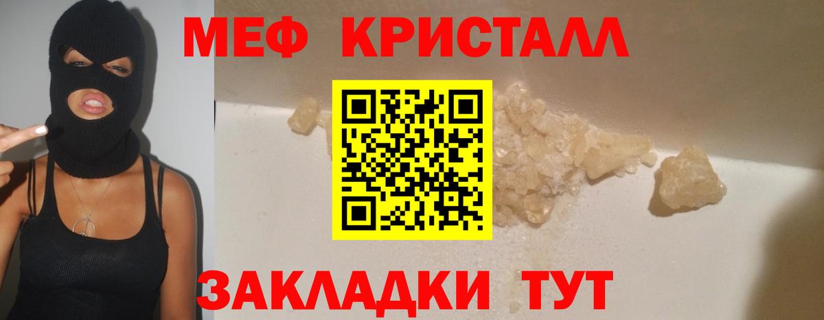 Мефедрон  МЯУ-МЯУ mephedrone  ОМГ ОМГ как войти  Балашиха  Меф мяу мяу  Вход с VPN 