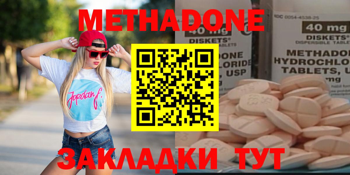 МЕТАДОН VHQ Балашиха