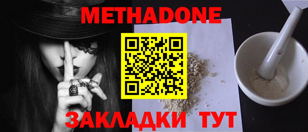 Балашиха  kraken онион  МЕТАДОН мёд  Вход с VPN  Метадон белоснежный 
