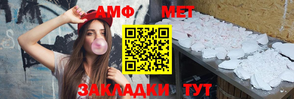 Балашиха  Первитин  Вход с VPN  Метамфетамин Декстрометамфетамин 99.9% 