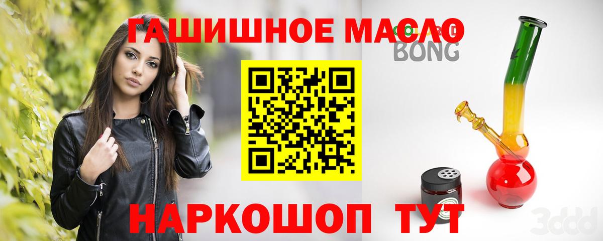 хочу наркоту  Вход с VPN  Балашиха  Дистиллят ТГК Wax 
