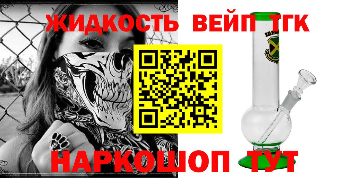 Дистиллят ТГК гашишное масло Балашиха