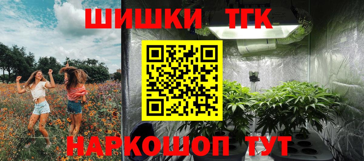 Бошки Шишки семена Балашиха